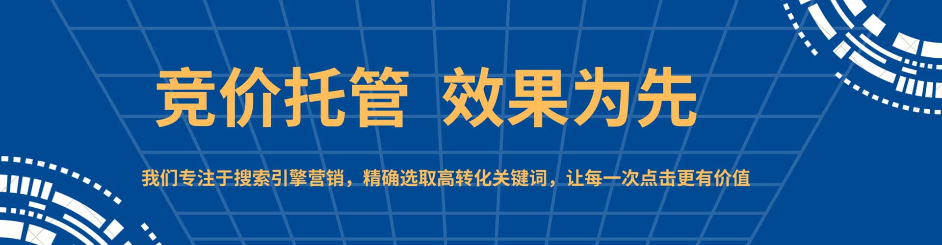 敦煌网络推广竞价