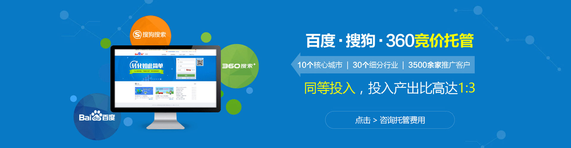 敦煌百度包年竞价